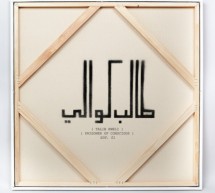 Prisoner Of Conscious de Talib Kweli repoussé en mai + nouvelle tracklist