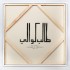 Prisoner Of Conscious de Talib Kweli repoussé en mai + nouvelle tracklist